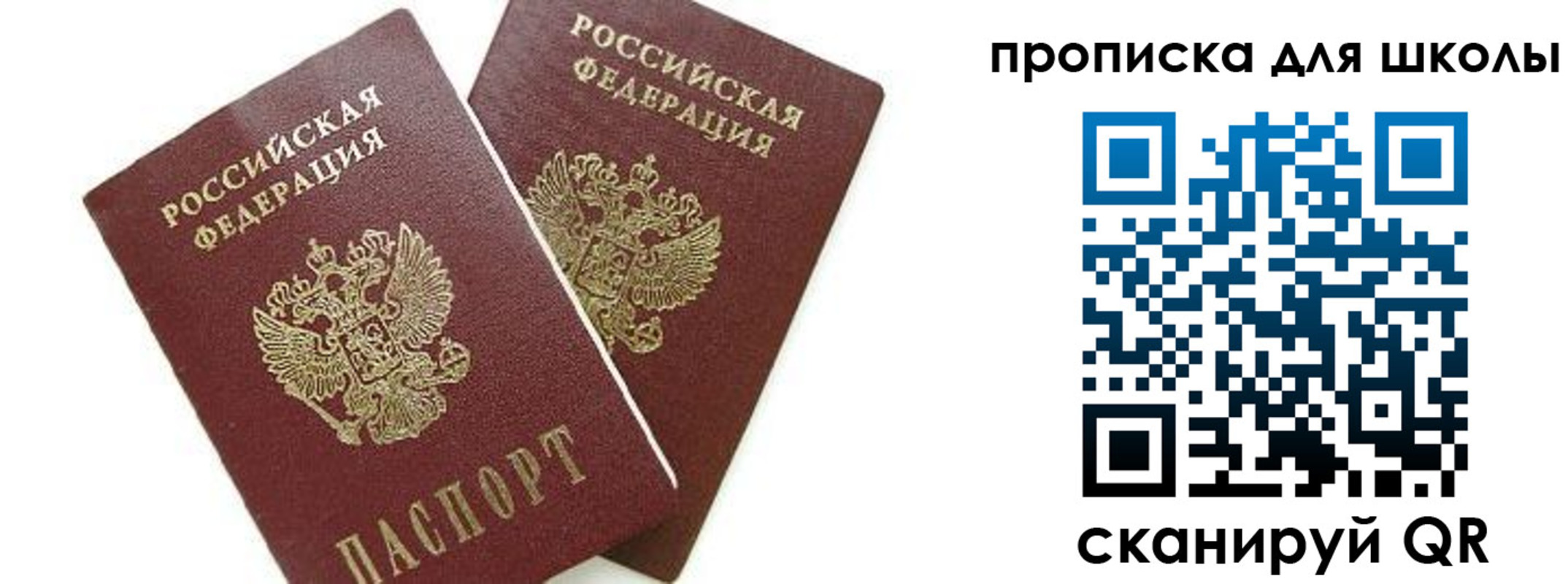 прописка для кредита в Трубчевске