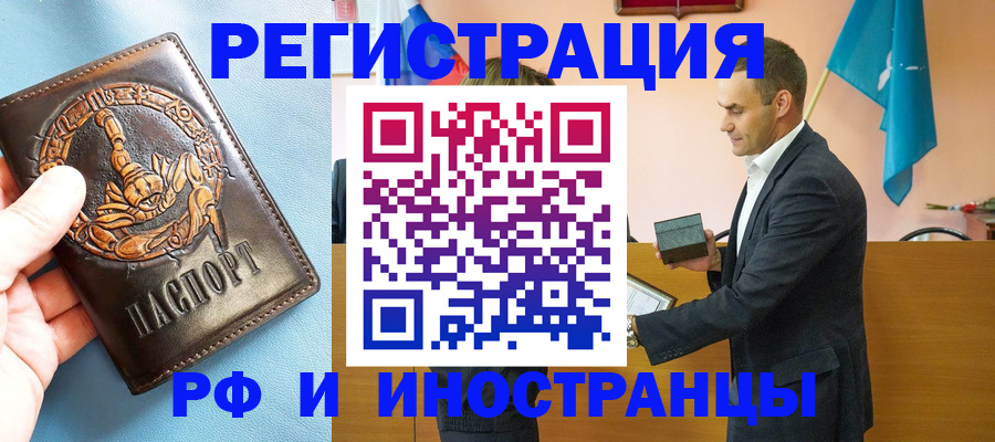 временная регистрация адрес в Трубчевске