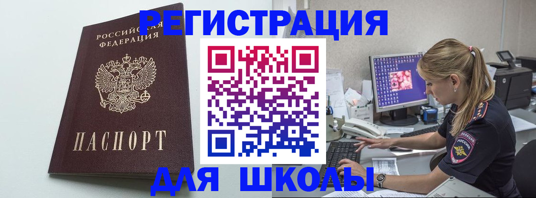 временная регистрация адрес в Трубчевске