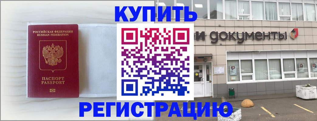 прописка для военкомата в Трубчевске