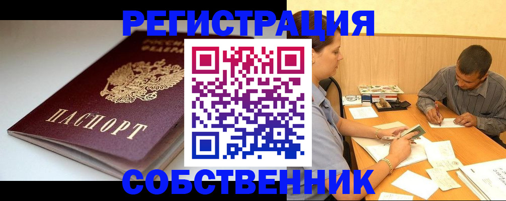 найти адрес прописки в Трубчевске