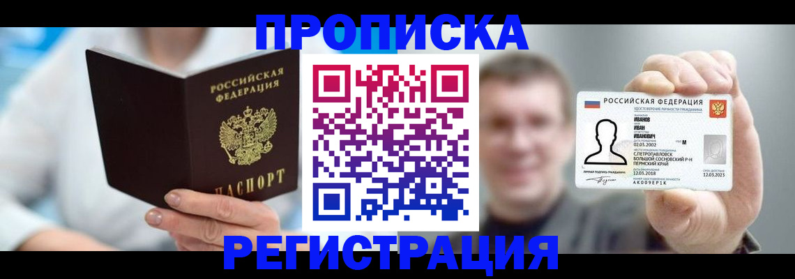 миграционный учет в Трубчевске