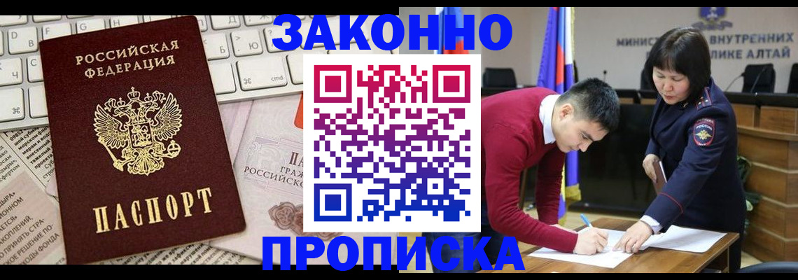 прописка иностранных граждан в Трубчевске